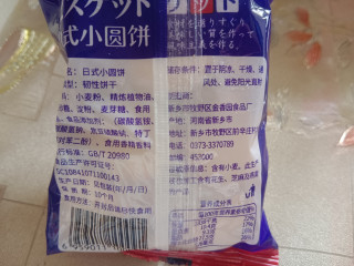好吃😋美味Ψ(￣∀￣)Ψ小饼干🍪