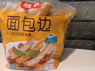 面包边：让你的早餐更美味！