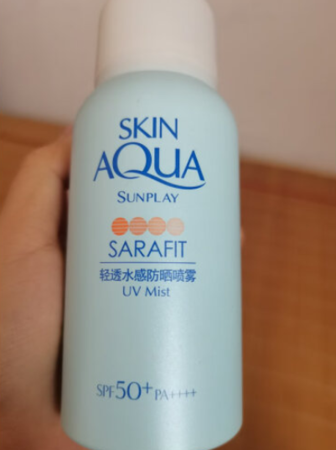 防晒隔离