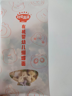 夏天宝宝不想吃饭但是就喜欢吃蝴蝶面