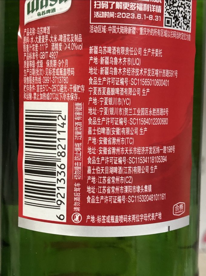 精酿啤酒