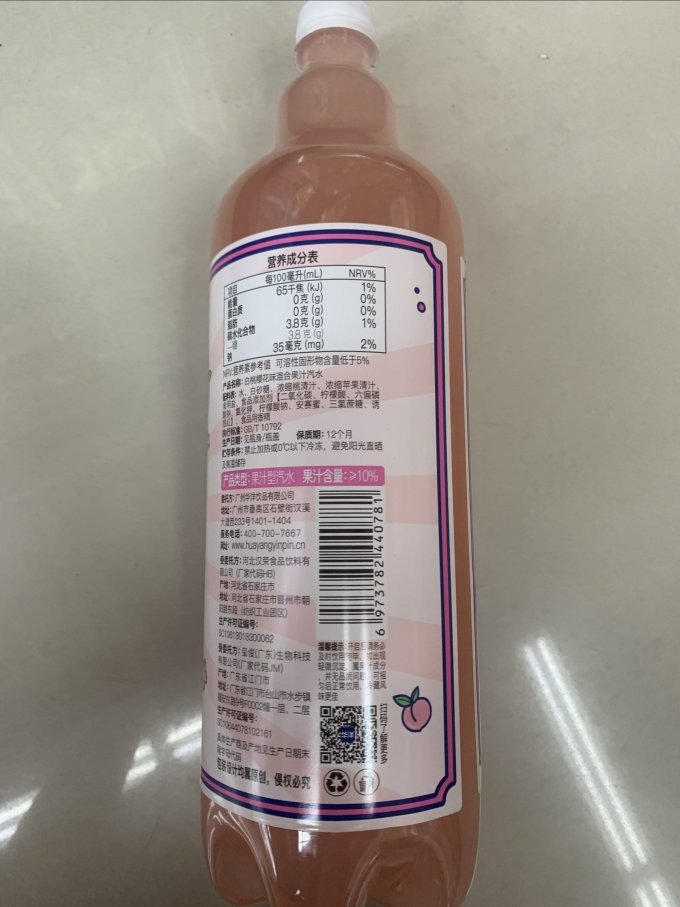 饮料