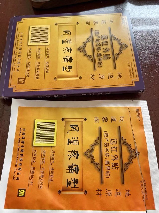 关节不适疼痛的看过来，按头安利！