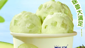 夏日冰淇淋  伊利甄稀冰淇淋，带你享受冰凉味蕾盛宴！