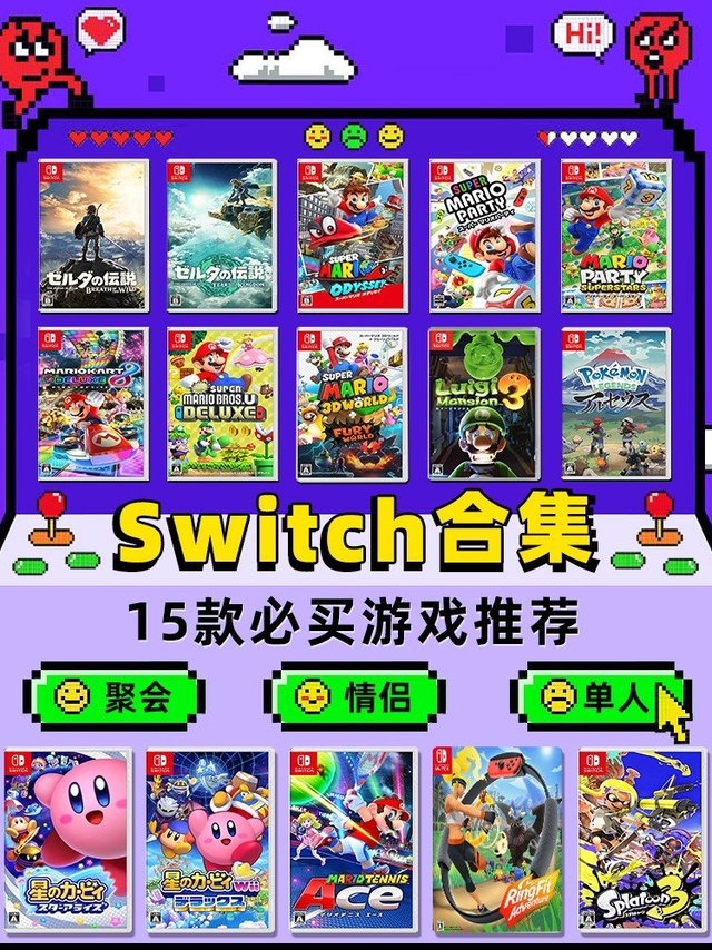 Switch不吃灰⁉️一定要来入手这15款游戏