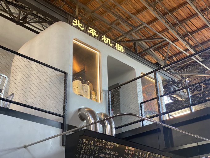 北平机器啤酒