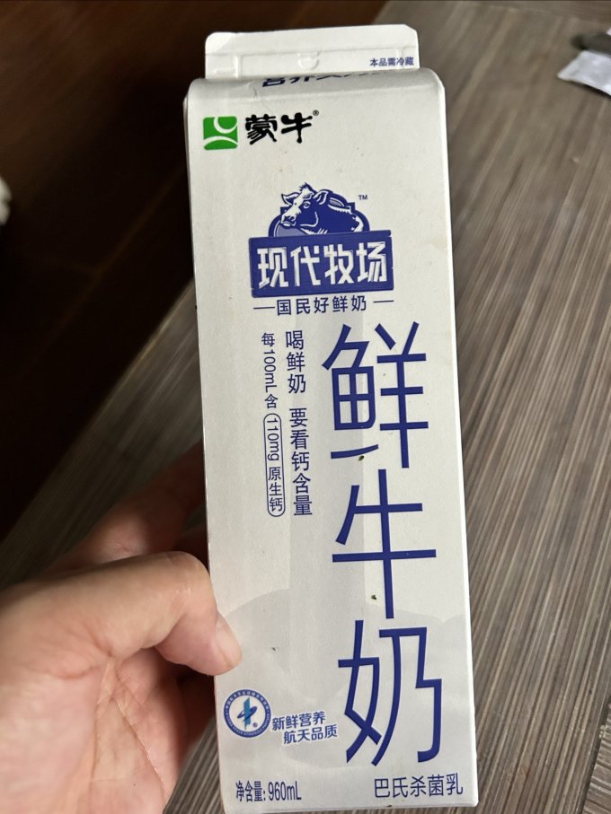 蒙牛低温牛奶