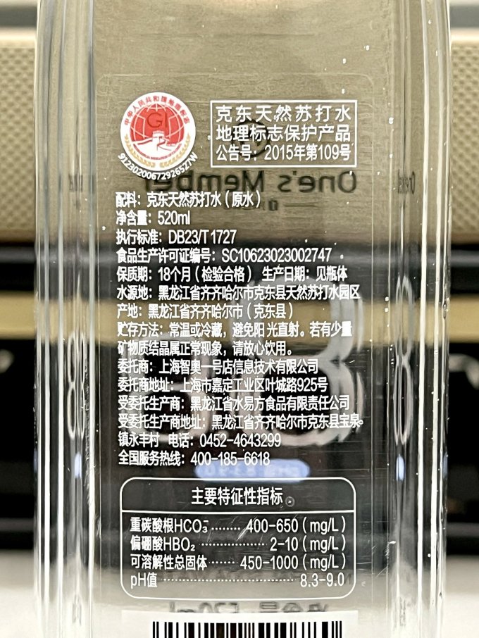 1号会员店饮用水
