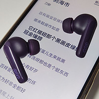 QCY这款紫色耳机，让你的音乐时尚加分！