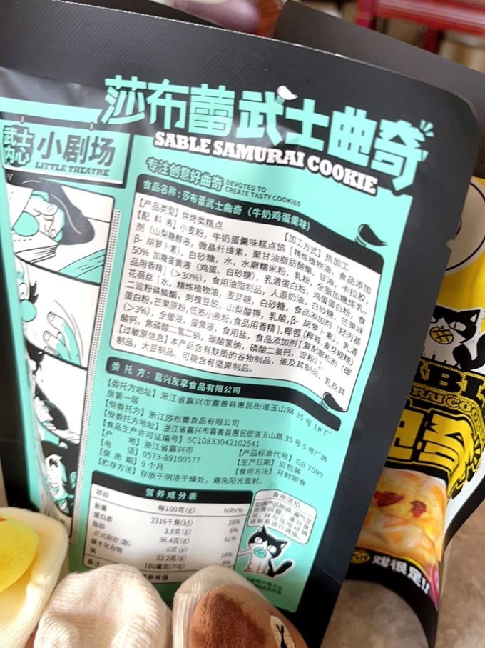 饼干糕点