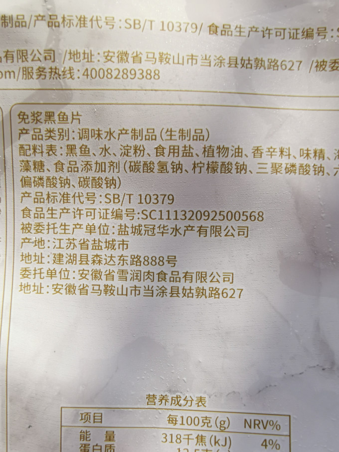 雨润肉禽预制菜