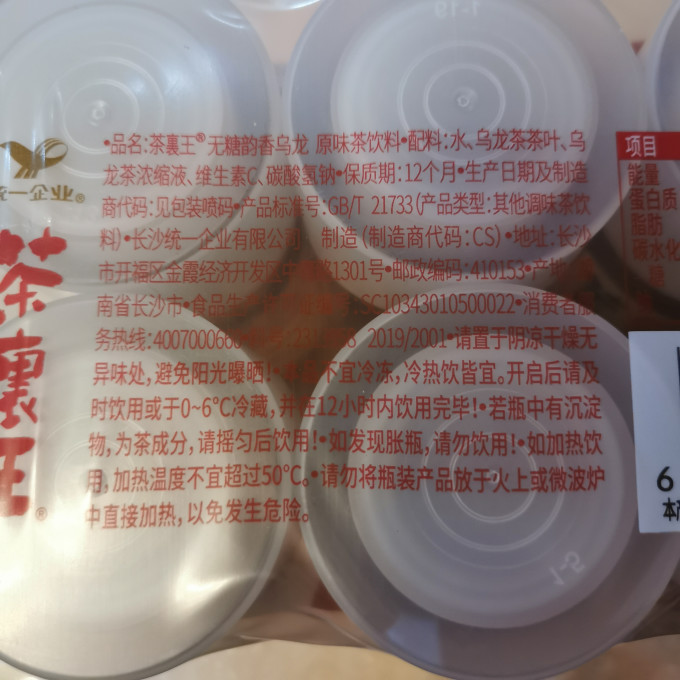 统一饮料