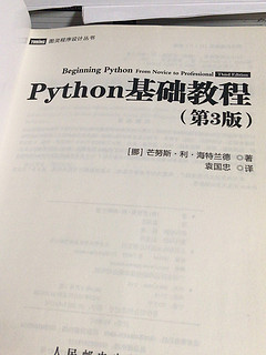 python基础教程第三版