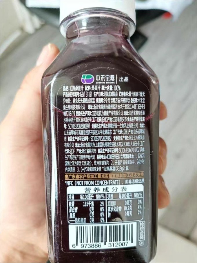 桑加1纯果汁