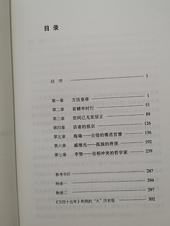 夏天带你看历史《万历十五年》