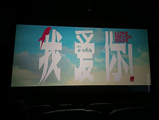 七夕和搭子的第一部电影