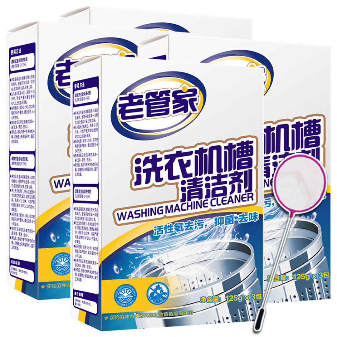 精致的生活家:洗衣机的维护~这样做。