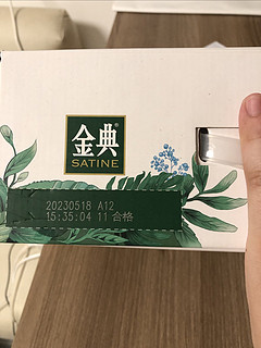 金典纯牛奶