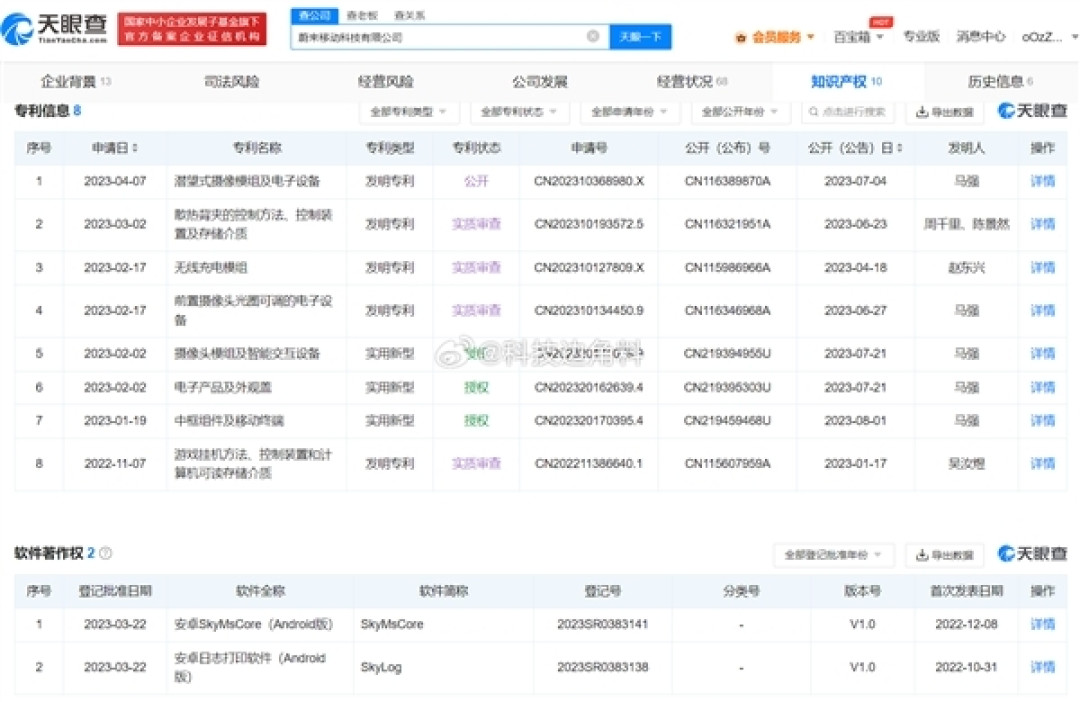 蔚来手机新料：支持 UWB 超带宽技术、还有三项新专利、承诺系统纯净无广告