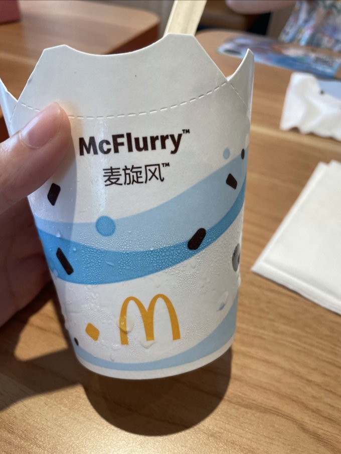 麦当劳快餐电子券