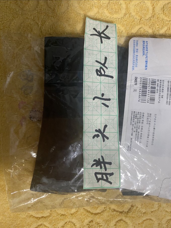 优衣库男士内裤