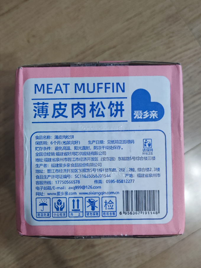 饼干糕点