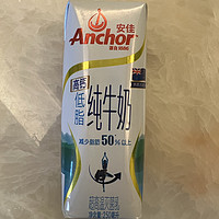 安佳牛奶——牛奶届天花板的存在