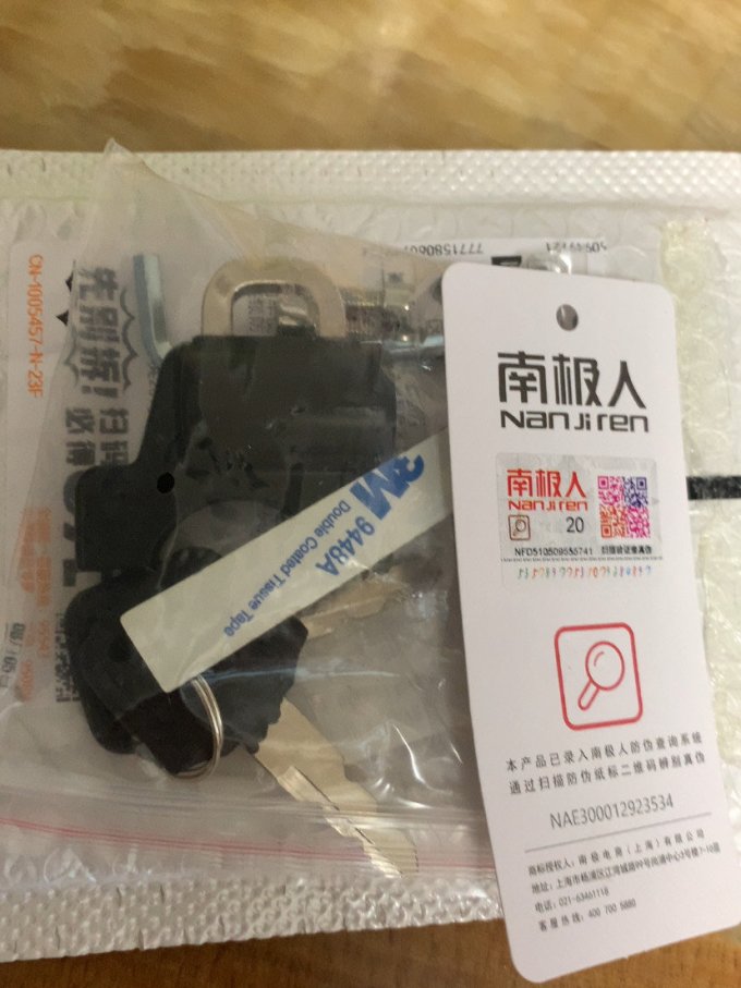 南极人旅行锁具