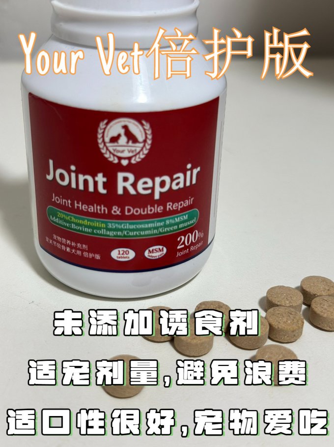 幼伟宠物骨骼补钙