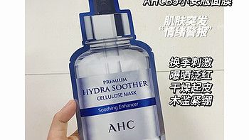 一片焕活肌肤活力的AHcb5小安瓶