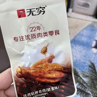 无穷这款小零食不太好吃