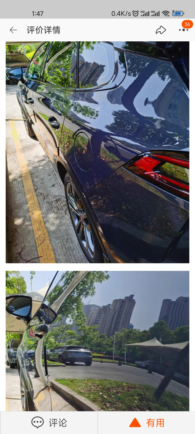 美光漆面美容