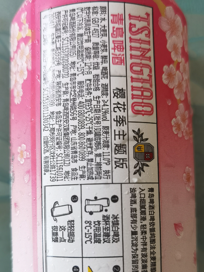 青岛啤酒工业啤酒