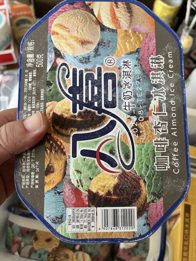 最喜欢的一款八喜冰激凌