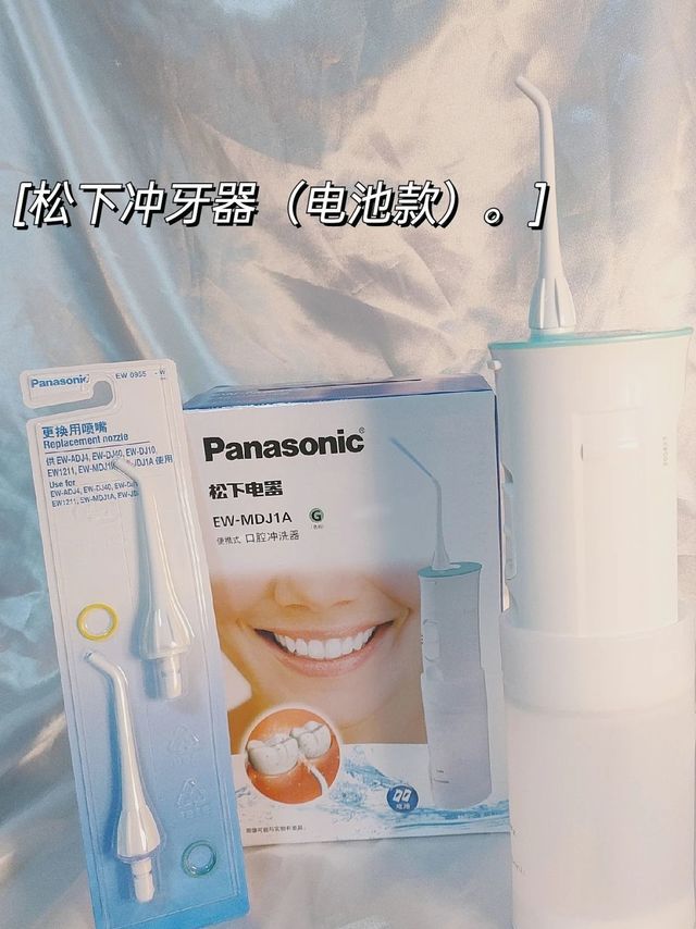 147入控价松下 EW-MDJ1A 电动冲牙器+赠替换