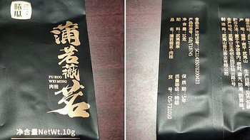 茶叶测评 篇二十四：【岩茶】曦瓜蒲若薇茗肉桂测评