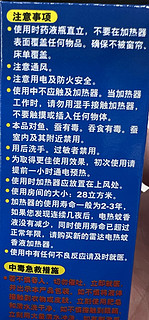 可以用40晚的雷达电热蚊香液