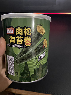 好吃的肉松海苔卷