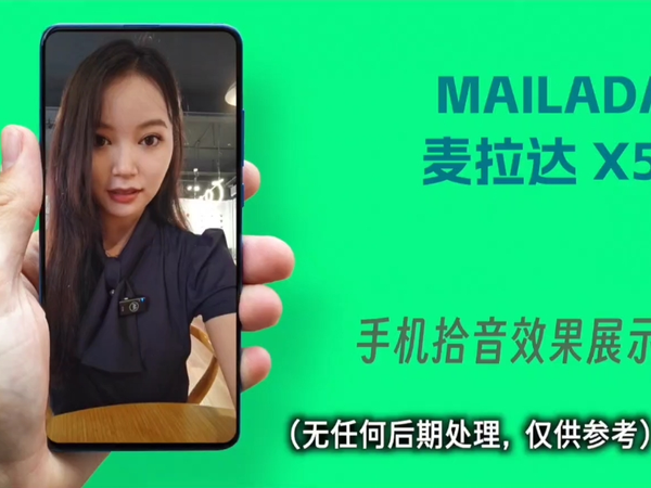 麦拉达X5i一拖二无线手机相机麦克风