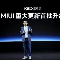 小米手机总裁：Redmi K60 至尊版除强大硬件外，还有狂暴引擎2.0+MIUI 15