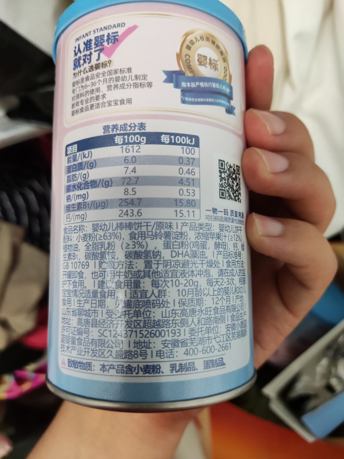 小鹿蓝蓝婴幼儿饼干
