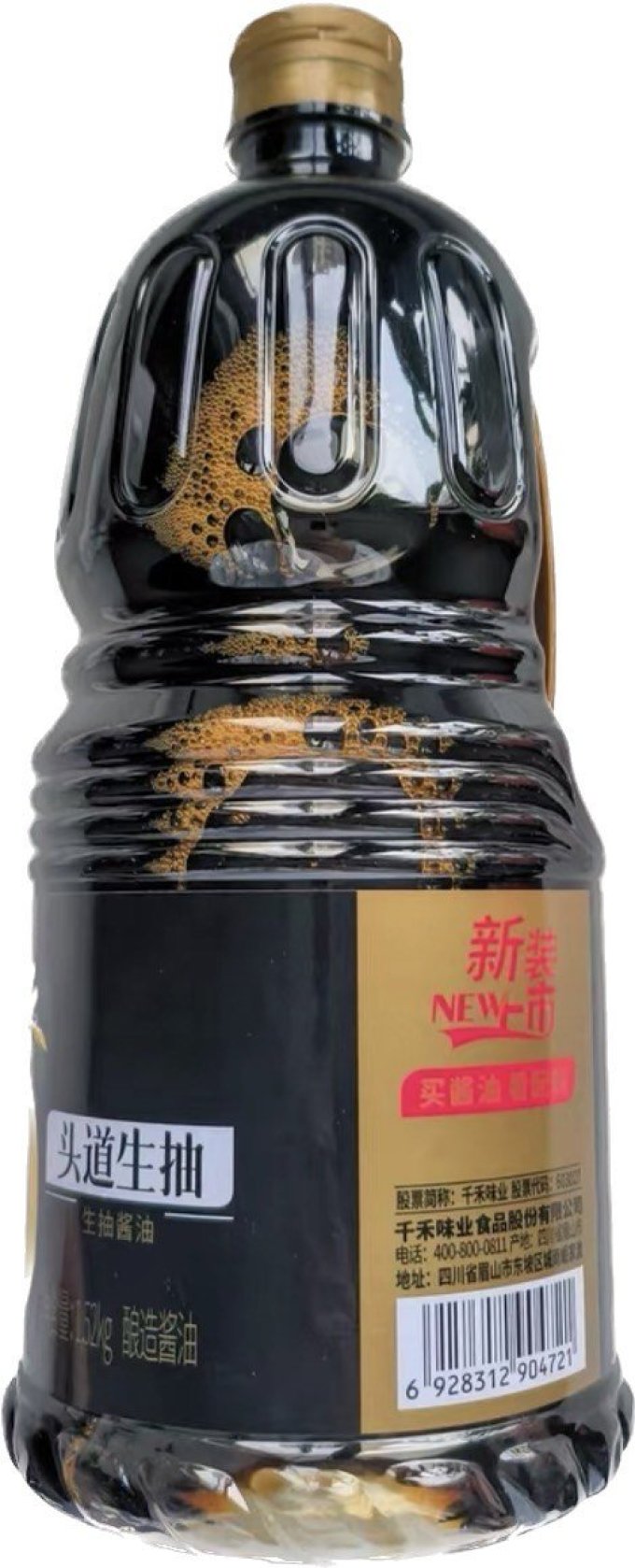 调味品