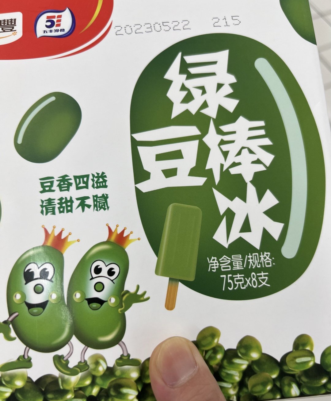 五丰的绿豆棒冰,好吃不贵!