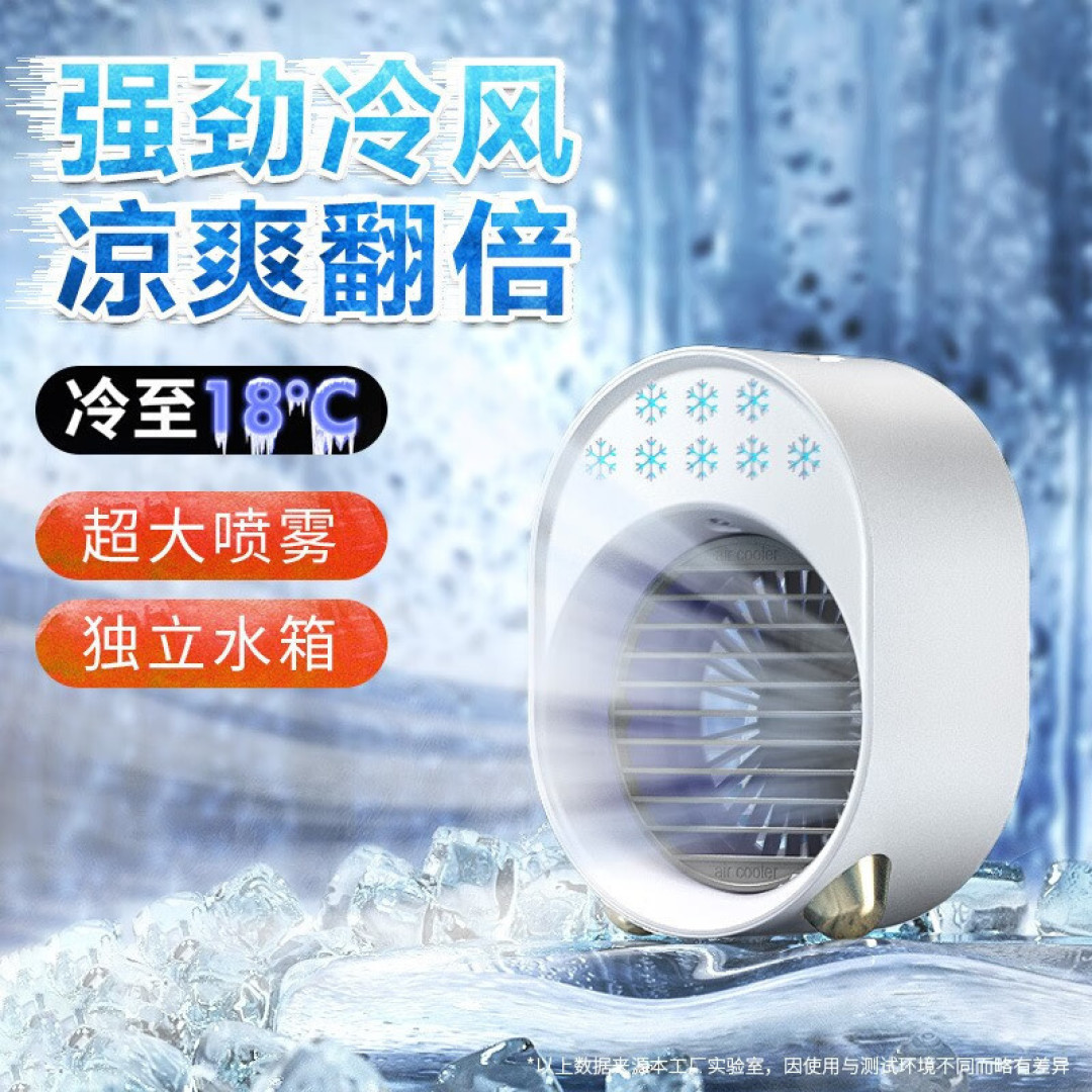 夏日特辑,价格便宜的小空调
