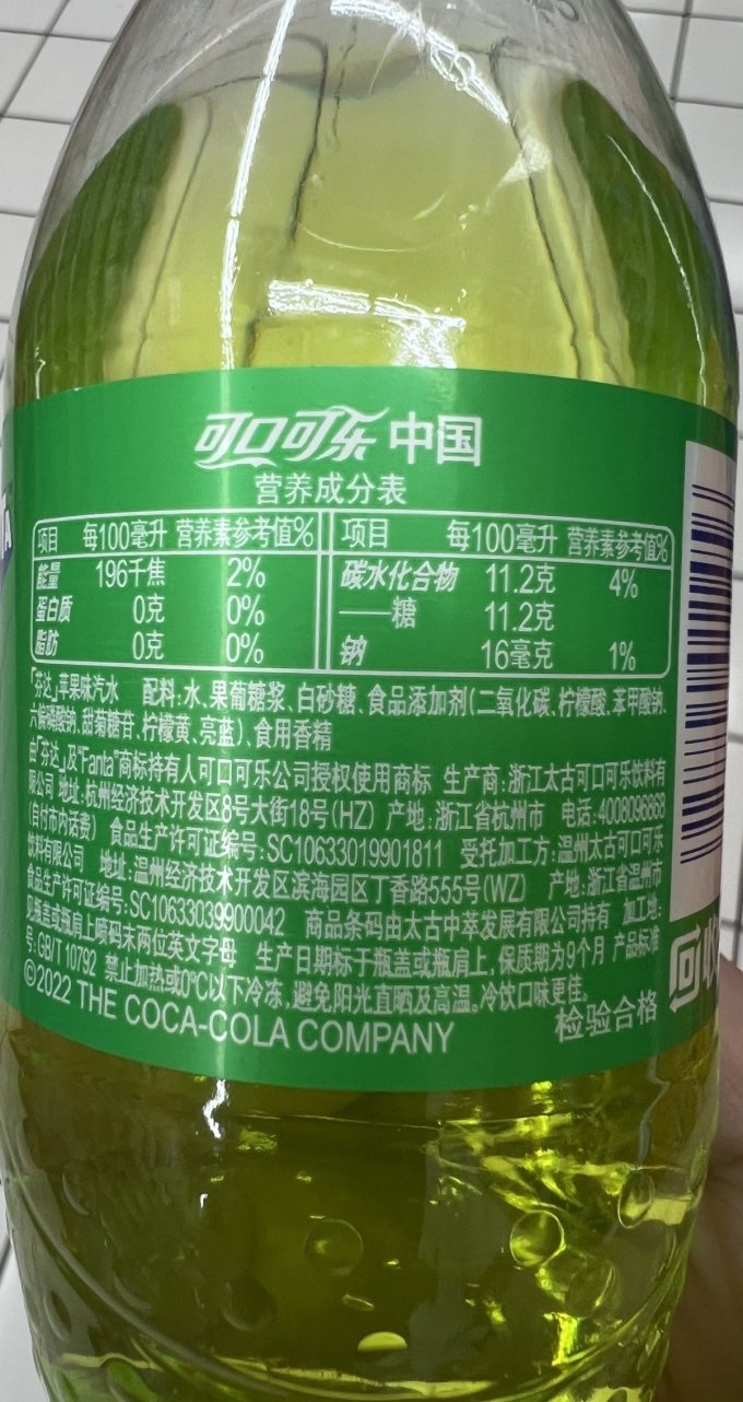 芬达碳酸饮料