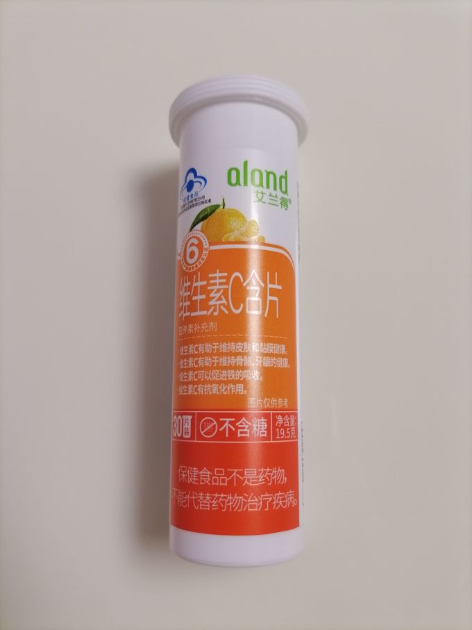 艾兰得基础健康