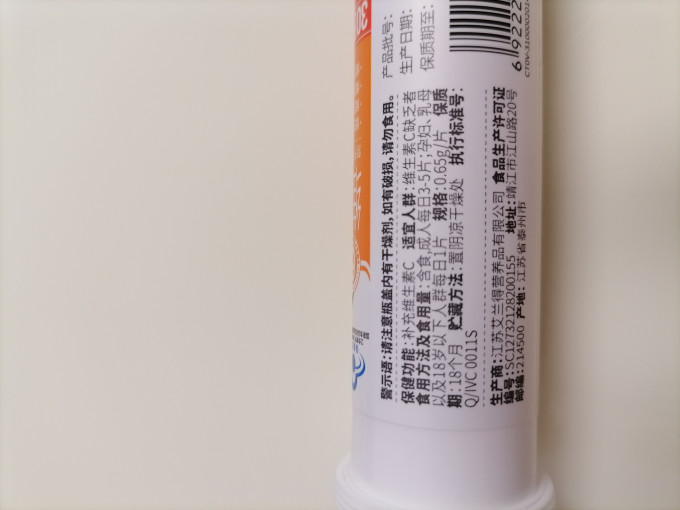 艾兰得基础健康