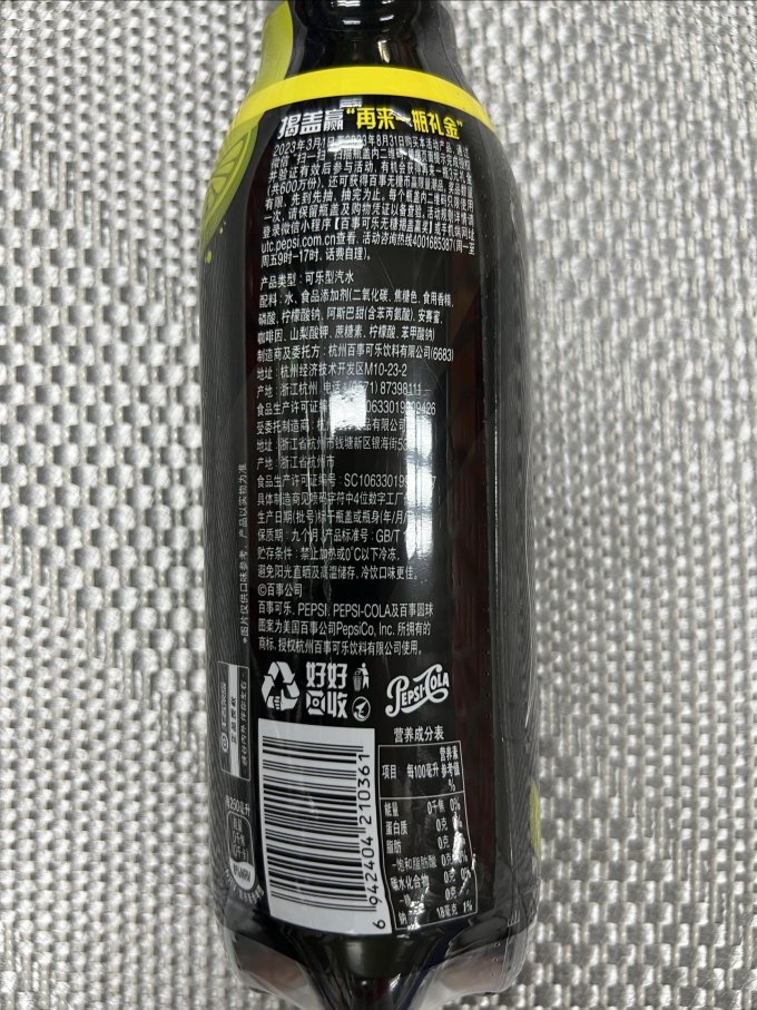 百事饮料