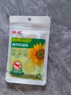 驱蚊贴？真的好用吗？