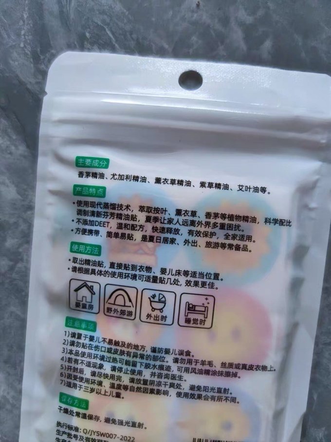葵花药业驱虫用品